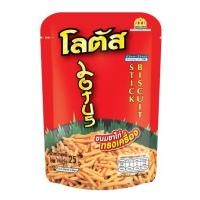 ราคา ขนมขาไก่ ตราโลตัส ซองละ5บาท (10907529647)