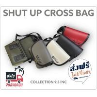 ราคา ส่งด่วนฟรี Shut Up กระเป๋าคาดอก สะพายข้าง 9 5 นิ้ว ของแท้100 กระเป๋าสะพาย คาดอก หนัง pu pvc กันน้ำ (19364970476)