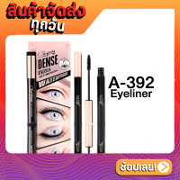 ราคา A 392 Ashley Eyelash Setting Mascara มาสคาร่า กันน้ำ (19661043114)