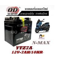 ราคา แบตเตอรี่ N MAX 155 แบตเตอรี่มอไซค์ เอ็นแม็ค แบตเตอรี่แห้ง OD YTZ7 12โวลท์ 7แอมป์ 12V 7Ah แบตมอไซค์ n max155 แบตใหม่ ไฟแรง (20615512190)