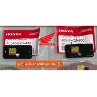 ราคา หางปลา ฝาปิด Msx125 เลือกซื้อได้ เฉพาะหางปลา หรือ ฝาปิด รับประกันของเเท้เบิกศูนย์ กดเลือกสั่งในขั้นตอนกดสั่งซื้อได้เลยค่ะ (17513641148)