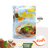 ราคา พริกน้ำเงี้ยว ผัด ไม่ผัด 500g สูตรต้นตำรับ น้ำพริกน้ำเงี้ยว (16413466433)