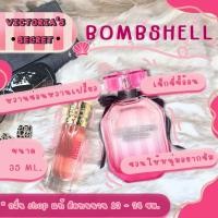 ราคา กลิ่นShopแท้ น้ำหอม Bombshell วิคตอเรียบอมเชล เทียบเคาน์เตอร์แบรนด์ ราคาถูก ส่ง (19365953321)
