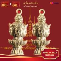ราคา จี้พระ พระพรหมสี่หน้า เนื้อทองเหลือง ขนาด4x1 5cm เครื่องประดับมงคล นำโชค อำนาจ วาสนา (17447604633)