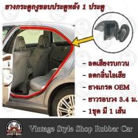 ราคา ยางกระดูกงู ขอบประตูตัวถังรถยนต์ Nissan Almera 1 2 ปี 11 16 งานทดแทนยางเดิม (6280374161)