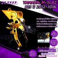 ราคา ชุดเกียร์โยง ตรงรุ่น YAMAHA M SLAZ R15 ตัวเก่า2012 2016 วัสดุ cnc แบรนด์ GENMA ของแท้100 ขับสบาย สปร์อทเท่ห์ เข้าเกียร์ง่าย ติดตั้งง่าย ใช้งานได้ (4793038655)