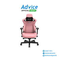 ราคา CHAIR ANDA SEAT KAISER 3 SERIES SIZE L PINK (21237134484)