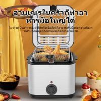 ราคา หม้อทอดเพื่อการพาณิชย์ Electric Deep fryer หม้อทอดไฟฟ้า เตาทอดไฟฟ้า 2 5 ลิตร เตาทอด หม้อทอด เตาเดี่ยว ปรับระดับความร้อนได้ เตาทอดเฟรนฟราย อเนกประสงค์ หม้อทอดควบคุมอุณหภูมได้ เตาทอดไฟฟ้าสแตนเลส (167407