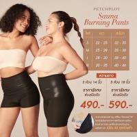 ราคา ส่งฟรี ของแท้ Sauna Burning Pants กางเกง เพชรพลอย กางเกงซาวน่า กางเกงกระชับสัดส่วน เรียกเหงื่อ เร่งเผาผลาญ (15699772441)