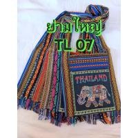 ราคา กระเป๋าช้างไทย ย่ามสะพายข้าง ช้าง Thailand ย่ามช้างขนาด 12 นิ้ว ย่ามพื้นเมืองผ้านากา ย่ามสะพายข้างผู้ชาย ย่ามสะพายข้างผู้หญิง ย่ามช้างพร้อมส่ง เลือกแบบได้สวยตรงปก (21052200271)