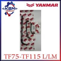ราคา ท่อน้ำมัน TF75 TF115 L LM แท้ YANMAR อะไหล่รถไถเดินตามสำหรับเครื่อง YANMAR อะไหล่ยันม่าร์ (21207140722)