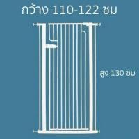 ราคา ประตูกั้นแมว สูง 130 ซม ที่กั้นบันได ที่กั้นที่กั้นแมว ที่กั้นสัตว์เลี้ยง ไม่ต้องเจาะผนัง กว้าง 74 86 ซม ขยายเพิ่มได้ (16169711098)