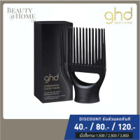 ราคา พร้อมส่ง GHD Comb Styling Nozzle Attachment for GHD Helios Dryer (19633594245)