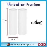 ราคา Free Shipping แท่งกรองน้ำ กรองน้ำปะปา ฝักบัวอาบน้ำ เครื่องกรองน้ำสำหรับอาบน้ำ กรองคลอรีน กรองเศษสนิม และสิ่งสกปรก สินค้าพร้อมส่ง (19601006808)