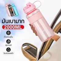 ราคา ขวดน้ําพลาสติก 1000 2000ML ขวดน้ําพลาสติกแบบพกพา ขวดน้ําพลาสติกความจุสูงพิเศษ ถ้วยพลาสติกพร้อมสายคล้อง (21092623699)