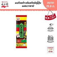 ราคา นากาทานิเอ็น ผงโรยข้าวต้มผสมวาซาบิ ขนาด 15 9 กรัม 5 3 กรัม x 3 ชิ้น Nagatanien Nagatanien Ochasuke Wasabi (8793359826)
