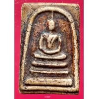 ราคา A1307 พระสมเด็จ พระเครื่อง พระสมเด็จ กรุวัดพระแก้ว เครื่องรางของขลัง พระสมเด็จชุดเบญจภาคี พระสมเด็จเนื้อปูนเพชรพระสมเด็จวัดระฆังพิมพ์ใหญ่ พระสมเด็จเนื้อเก่าสวย พระสมเด็จเนื้อว่าน ลงลักษณ์ปัดทอง ลงลักษ