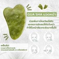 ราคา Gua Sha Massage Face กัวซานวดหน้า นวดจมูก เรซิ่นนวดจมูก กัวซา กวซานวดหน้า กัวซานวดหน้า แท่งนวดหน้า ครื่องมือความงาม (20335466381)