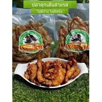 ราคา ปลาดุกแดดเดียว ปลาดุกเส้นสามรส (17387415039)