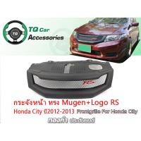 ราคา กระจังหน้าแต่งตาข่าย Honda City ทรงMugen ปี2012 2013 งานตรงรุ่น รับประกันสินค้า (7223990892)