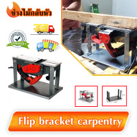ราคา แท่นกบไสไม้ไฟฟ้า แท่นวางกบไสไม้ไฟฟ้า ให้กลับหัว สำหรับเครื่องไสไม้ 3 นิ้ว แท่นแปลงกบไสไม้เป็นเครื่องรีดไสไม้ มีเพียงขาตั้ง ที่ไม่รวมเครื่อง (21030836429)
