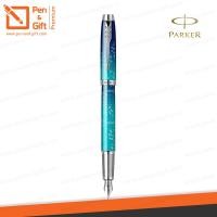 ราคา สลักชื่อฟรี ปากกาหมึกซึม PARKER IM The Last Frontier Special Edition Fountain Pen ปากกาPARKER พร้อมกล่อง แท้100 (17977746402)