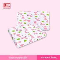 ราคา หมอนยางพารา เด็ก พร้อมปลอกหมอนลายการ์ตูน รุ่น Contour (20494597069)