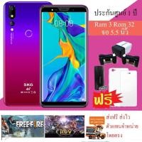 ราคา SKG AD 574 New แถมแบตสำรองจอยเกมส์ฟีฟาย Ram3 Rom32 จอ 5 5นิ้วสองซิมการ์ด ROV Limited Edition ปลดล็อคด้วยใบหน้า ของแถม ฟิลม์ เคส แบตสำรอง จอยเกมส์ฟีฟาย รับประกัน 1 ปีศูนย์ไทย (658960602)