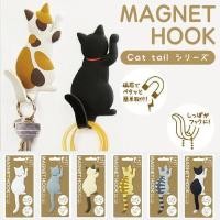 ราคา Cat Tail Fridge Magnet Hook V 1 แม่เหล็กรูปแมว แม่เหล็กติดตู้เย็น แม่เหล็กติดบอร์ด งอหางได้ ห้อยของได้ มีหลายแบบให้เลือก (7640361792)