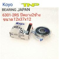 ราคา 6301DD6301 2RSKOYONSKBEARING KOYOBEARING NSKขนาด12x37x12ตลับลูกปืน6301DDตลับลูกปืน6301 2RSลูกปืนร่องลึกเม็ดกลม (13798006696)