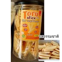 ราคา ToFu Stick โทฟุสติ๊ก เต้าหู้ อบ กรอบ รสธรรมชาติ รสชีสและรสงาดำ Kanomdeedee (9019076576)