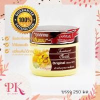 ราคา แท้ ถูก Caring Treatment Collagen แคริ่ง ทรีทเม้นท์คลาสสิก ซีรี่ย์ 250 มล ทรีทเม้นท์บำรุงเส้นผม 4 สูตร (16568321299)