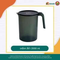 ราคา เหยือกน้ำ เหยือก พลาสติก Plastic jug แก้วน้ำ ขนาด 6x11 5cm เหยือก ขนาด 2000ml 2500ml เหยือกน้ำพลาสติก เหยือกน้ำมีฝาปิด แก้วน้ำดื่ม แก้วน้ำพลาสติก เห (16148981821)