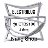 ราคา ขอบยางตู้เย็น Electrolux รุ่น ETB2100 2 ประตู (11248570297)