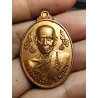 ราคา เหรียญหลวงพ่อเปรื่อง วัดสันติวัฒนา จ เพชรบูรณ์ รุ่นสุดท้าย ปี2562 เนื้อทองแดงผิวไฟ โค๊ดชัดเจน พระสวยเดิมๆ รับประกันแท้ (15102456756)