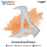 ราคา ชุดสีทั้งคัน HONDA WAVE 125i ปี 2016 สีขาว ดำ NH B61P เวฟปลาวาฬ แท้ศูนย์ฮอนด้า Megaparts Store (8404008086)