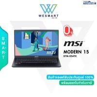 ราคา 0 MSI NOTEBOOK MSI MODERN 15 B7M 054TH Ryzen7 7730U 8GB SSD 512GB 15 6 FHD IPS AMD Radeon Windows11Home Warranty 2 Years MODERN 15 B7M 054TH (18022288717)