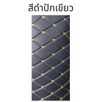 ราคา หนัง ลาย VIP 5D กว้าง 137 5 ซม หุ้มเบาะรถยนต์ หุ้มโซฟา หุ้มบุหลังคารถและลำโพง (20400211743)