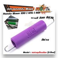 ราคา สปริงสายเบรคหลังเวฟ wave ทุกรุ่น ยางหุ้มสปริงคันเบรค สปริงตัวใหญ่ชุบโครเมี่ยม สปริงเบรค สปริงเบรคหลัง สปริงเบรค (8081643791)