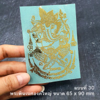 ราคา สติ๊กเกอร์ยันต์ปั้มนูน โลหะ วัตถุมงคล ติดเคสโทรศัพท์ได้ ยันต์กุเวรน้อยร้อยล้าน ติดง่ายติดได้ทุกพื้นผิว (17667589644)