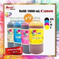 ราคา Best Ink Canon Inkjet น้ำหมึกเติมเทียบเท่าทุกรุ่น All Model 4 สี 1000ml สีดำฟ้าแดงเหลือง 1 ชุด (118099936)