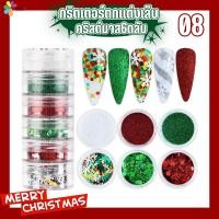ราคา กลิตเตอร์ตกแต่งเล็บ จิวเวลรี่ อะไหล่ คริสต์มาส แพ็คละ6ตลับ (21024190478)