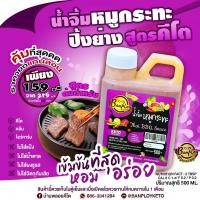 ราคา KETO รวมน้ำจิ้มคีโต น้ำจิ้มหมูกระทะ น้ำจิ้มสุกี้ น้ำจิ้มซีฟู้ดส์ น้ำจิ้มแจ่ว สุดแซ่บ อร่อยทุกรส (20095956273)