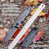 ราคา มีดพับ มีดเดินป่า มีดตัดทุเรียน มีดพับเล็กคมๆ มีดพับสปริง มีดพกพา มีที่หนีบกระเป๋า ทนต่อการกัดกร่อน ป้องกันการเกิดสนิม มีความแข็งสูง Multi function Folding Tactical Survival Knives Hunting Camping Bla