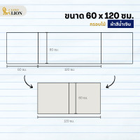ราคา บอร์ดโครงงาน กระดานนิเทศ กระดานจัดนิทรรศการ Gold Lion ผ้าสักหลาด แบบ 3 พับ ไม่มีจั่ว กรอบไม้ (20457517397)