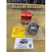 ราคา ลูกสูบดิสเบรคหน้า Mazda Cronos (5102656455)