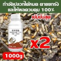 ราคา โดนพิษ1ตัว ตายทั้งรัง แค่คืนเดียว TK กำจัดปลวก ยาฆ่าปลวกยกรัง น้ำยากำจัดปลวก ยากำจัดปลวก tanktex ยาปลวก ยากันปลวก กำจัดปลวกตายยกรัง ยาฆ่าปลวก กำจัดแมลง ยาฆ่าแมลง ปลวก ยาฉีดมด ยาฆ่ามด (20446310488)