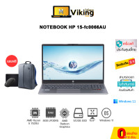 ราคา Notebook HP 15 fc0066AU Natural Silver (18902798185)