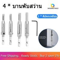 ราคา Center Drill Bit Set 5 PCS Self Centering Hinge Tapper Core Drill Bit Set for Woodworking Door Window Drill Bits (12883551304)