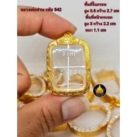 ราคา กรอบพระ กรอบพระสมเด็จ กรอบพระหลวงพ่อปาน ปาน้ำ กรอบพระคำข้าว กรอบพระชานหมาก งานหุ้มทองอย่างดีไม่ลอกไม่ดำ (17775662671)